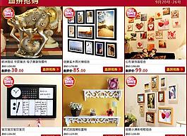 年中大促銷 淘寶模版圖片