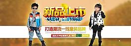 新品上市 淘寶全屏海報圖片