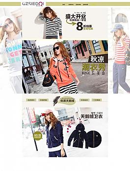 淘寶女裝分區(qū)排版海報(bào)圖片