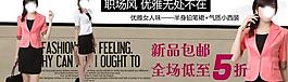 淘寶女裝海報(bào)設(shè)計(jì)圖片