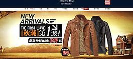 淘寶男裝店鋪首頁(yè)裝修圖片