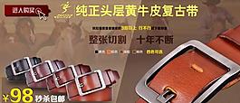 淘寶裝修首頁大圖海報圖片