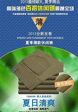 淘寶直通車 服裝促銷圖片