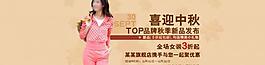淘寶中秋聚優(yōu)惠海報(bào)圖片