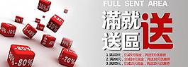 淘寶海報(bào) 950促銷(xiāo)海報(bào)圖片