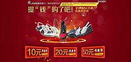 淘寶女裝女鞋廣告牌圖片