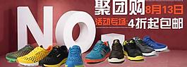 休閑淘寶網(wǎng)頁(yè)廣告圖片