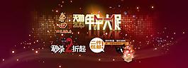 淘寶 天貓年中大促圖片