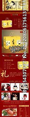 大閘蟹 淘寶寶貝描述圖片
