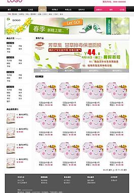 淘寶拍拍網(wǎng)店模板圖片