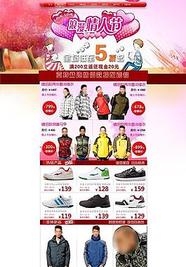 淘寶裝修模版設計圖片