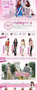淘寶女裝psd源文件圖片