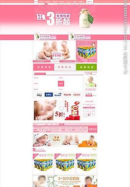 淘宝婴幼儿产品模板图片