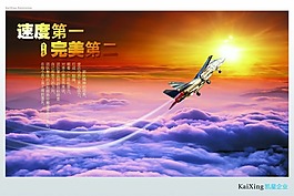 企業(yè)文化之速度