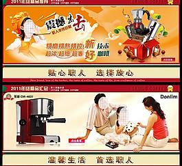 淘宝店铺装修海报素材图片