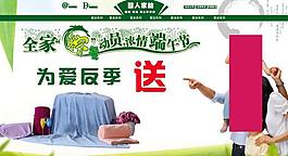 端午節(jié)淘寶海報(bào)圖片