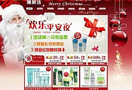 圣誕淘寶店首頁圖圖片
