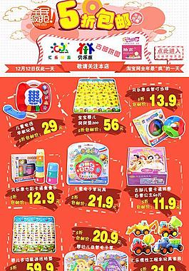 卡通淘寶活動(dòng)專題模版圖片
