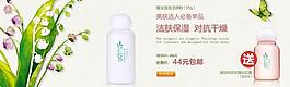化妆品淘宝海报图片