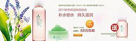 化妝品淘寶海報圖片