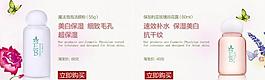 化妆品淘宝海报图片