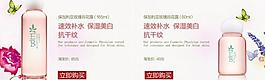 化妝品淘寶海報圖片