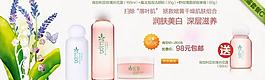化妆品淘宝海报图片