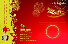 圣誕節(jié)賀卡設(shè)計