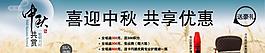 淘寶中秋節(jié)裝修圖片
