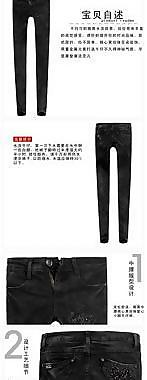 牛仔裤淘宝模板图片
