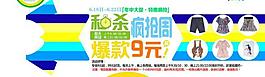 淘寶全屏輪播海報圖圖片