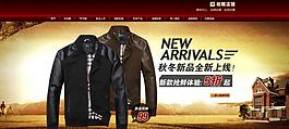 秋裝淘寶首頁廣告圖圖片