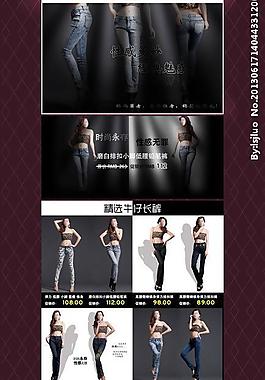 淘寶女裝牛仔褲店鋪圖片