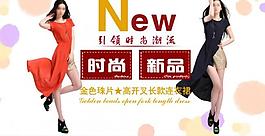 淘寶女裝首頁(yè)展示圖圖片