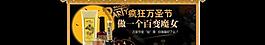 淘寶萬圣節(jié)海報圖片