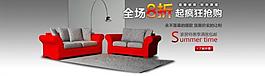 淘寶沙發(fā)家私輪播大圖圖片