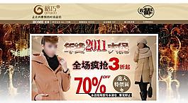 淘寶裝修 店鋪首頁(yè)設(shè)計(jì)圖片