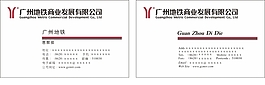 名片