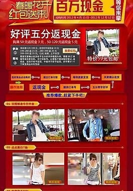淘寶網(wǎng)店裝修模板圖片