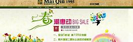 淘寶首頁 關(guān)聯(lián)促銷圖片