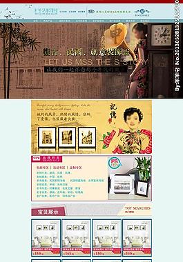 淘寶網(wǎng)頁設(shè)計(jì) 店招圖片