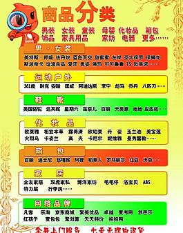 淘寶代購宣傳單圖片