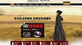 淘寶女裝首頁(yè)大海報(bào)圖片