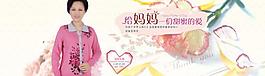 母親節(jié)女裝淘寶頁圖片