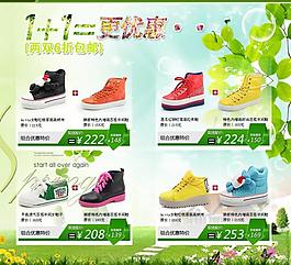 淘寶店鋪女鞋促銷(xiāo)圖圖片