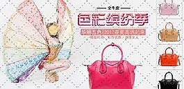 淘寶裝修素材 banner 海報圖片