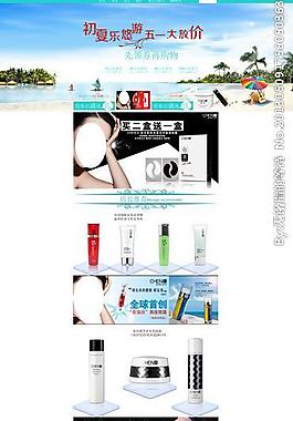 淘寶化妝品首頁海報(bào)圖片