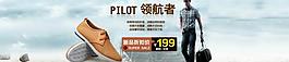 淘寶男鞋店鋪裝修大海圖片