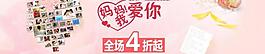 淘寶母親節(jié)大圖圖片