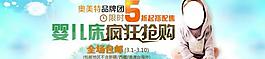 嬰兒床海報(bào) 淘寶海報(bào)圖片